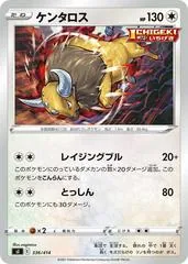 Tauros #336