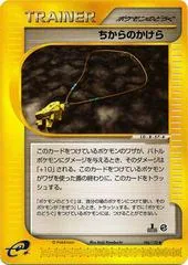 Strength Charm #56