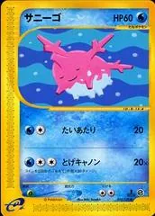 Corsola #15
