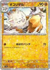 Primeape #101