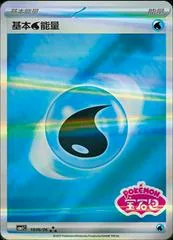 Water Energy #1806