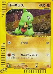 Larvitar [Holo] #18