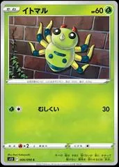 Spinarak #6