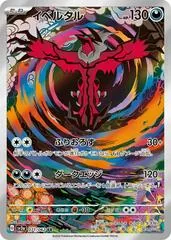 Yveltal #71