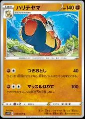 Hariyama #35