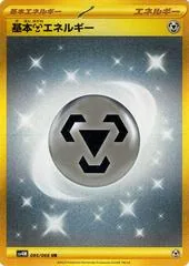 Basic Metal Energy #95