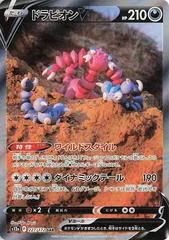 Drapion V #227