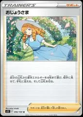 Lady #96