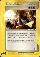 Oracle [1st Edition] #79