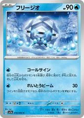 Cryogonal #10