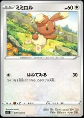Buneary #87