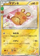 Dedenne #12