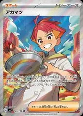 Crispin #123