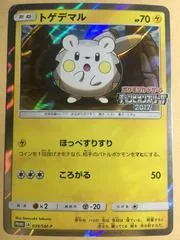 Togedemaru #39/SM-P
