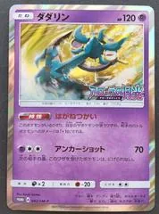 Dhelmise #42/SM-P