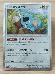 Komala #43/SM-P