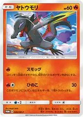 Salandit #46/SM-P