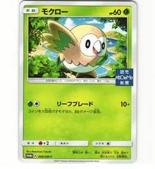 Rowlet #49/SM-P