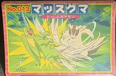 Linoone [Foil] #48