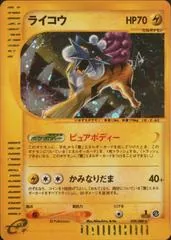 Raikou [1st Edition] #39