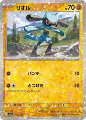 Riolu #104