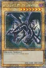 Red-Eyes Black Dragon TN23-EN003
