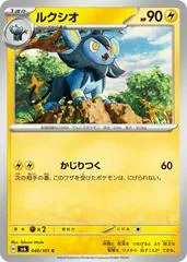 Luxio #40