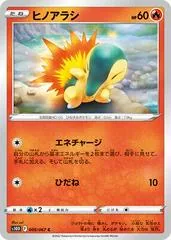 Cyndaquil #9