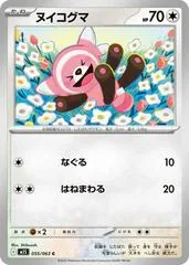 Stufful #55