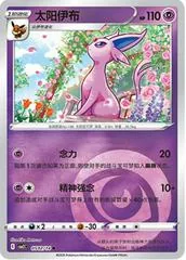 Espeon #502