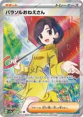 Parasol Lady #84