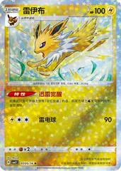 Jolteon [Stars] #305