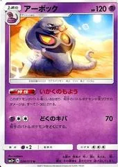 Arbok #38