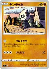 Pancham #233