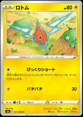 Rotom #31