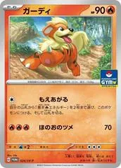 Growlithe #24/SV-P
