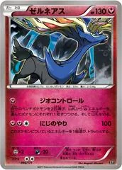 Xerneas #96