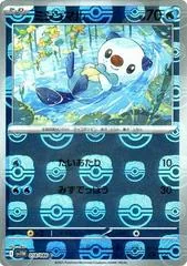 Oshawott [Poke Ball] #18
