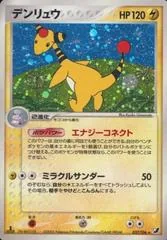 Ampharos [1st Edition] #37