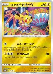 Kanazawa's Pikachu #147/S-P
