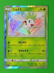 Shaymin #8