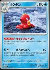 Octillery #4