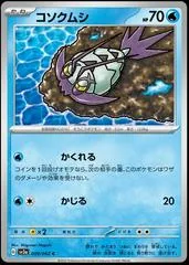 Wimpod #9