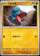 Gible #27