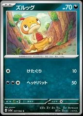 Scraggy #37