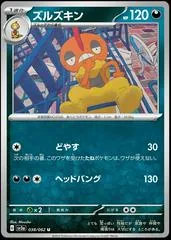 Scrafty #38