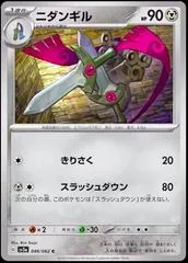 Doublade #46