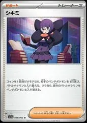 Shauntal #59