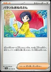 Parasol Lady #61