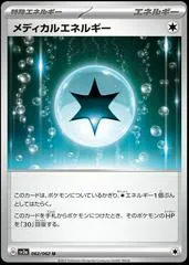 Medical Energy #62